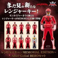 2025年最新】レンジャーキーセット コンプリートエディションの