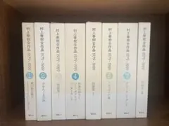 村上春樹全作品