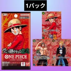 ワンピースカード　受け継がれる意志　1パック