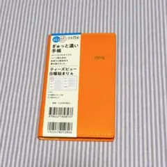 ティーズビュー 日曜始まり 4月始まり2026年 ぎゅっと濃い手帳 高橋書店のサムネイル