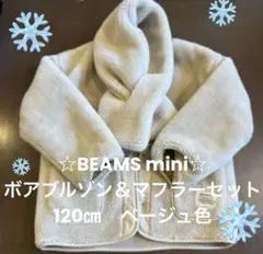 beamsアウター