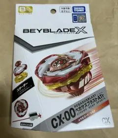 2025年最新】ベイブレードX ペガサスブラストATrの人気アイテム - メルカリ