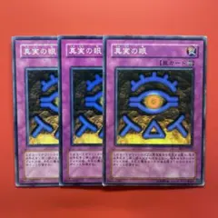2025年最新】遊戯王 真実の眼の人気アイテム - メルカリ