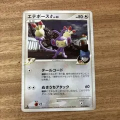 ネイティオ ☆ LEGEND 拡張パック「ソウルシルバーコレクション