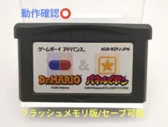 【動作確認⭕️】Dr. MARIO & パネルでポン☆ゲームボーイアドバンス