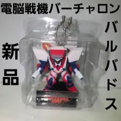 2025年最新】バーチャロン キーホルダーの人気アイテム - メルカリ
