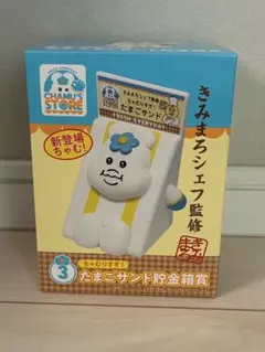 んぽちゃむ エンタメくじ たまごサンド貯金箱