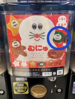 ポーチ カプセルトイ