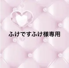 SAKU56*さま♥️専用 - メルカリ