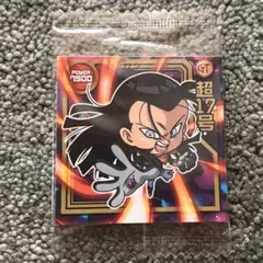 ドラゴンボールウエハース　シール　超17号　スーパー17号　W9-10
