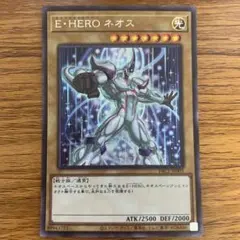 E・HERO ネオス ウルトラ 初期 - メルカリ