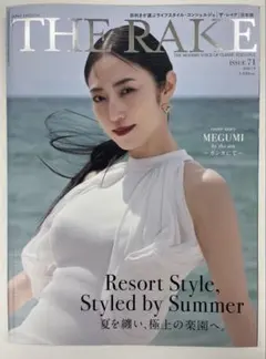 THE RAKE JAPAN EDITION 表紙 MEGUMI ISSUE71