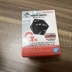 HUNTER×HUNTER 一番くじ　リスキーダイス　G賞