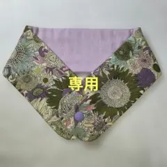 【cookie様専用】リバティ　アイスノンカバー　２点