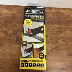 穴あけパンチ 回転式 6穴 レザークラフト ベルト ハンドメイド 工具 ベルト