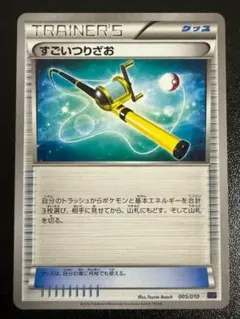 すごいつりざお　XY　SNP　005/010　TRAINER'S　トレーナーのサムネイル