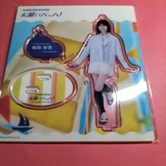 2025年最新】松田好花 アクリルスタンドの人気アイテム - メルカリ