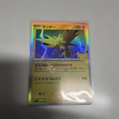 サンダー MEGA 拡張パック 30th CELEBRATION キラ 049…