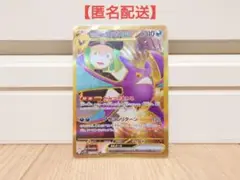 ポケモンカード　ロケット団のクロバットex UR