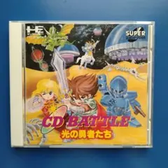 CD バトル 光の勇者たち　pcエンジン