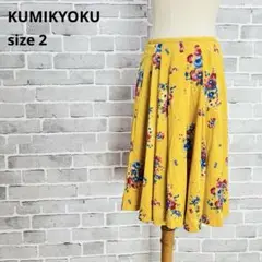 組曲　KUMIKYOKU 【2】フラワー フレアスカート　春夏　イエロー070