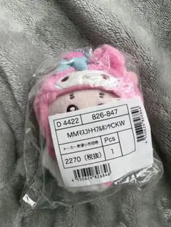 サンリオちいかわコラボ　マイメロ　古本屋　マスコット　新品未使用