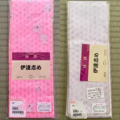 【新品未使用】伊達締め　2点セット
