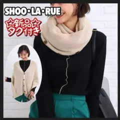 新品タグ付き 2way マフラー ポンチョ ショール ケープ ベージュ ニット