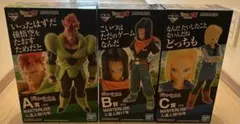 一番くじ　ドラゴンボールEX 人造人間16号17号18号　フィギュア