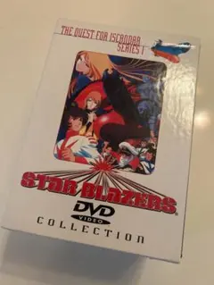 宇宙戦艦ヤマト DVDシリーズ 英語版