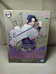 鬼滅の刃 MAXIMATIC 胡蝶しのぶ フィギュア