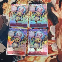 ［ゲリラ出品］チョッパー sr eb01 4枚