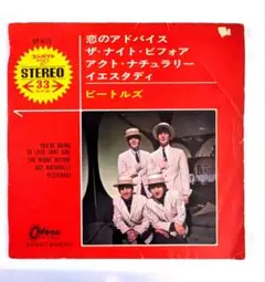 the beatles ep