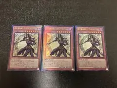 黒き魔術師ブラックマジシャン レリーフ アルティメット 3枚セット 遊戯王