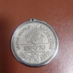 2026年最新】1970年大阪万博 硬貨の人気アイテム - メルカリ