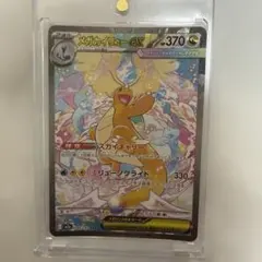 2026年最新】メガカイリューex sarの人気アイテム - メルカリ