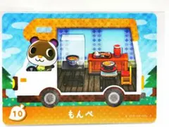 もんぺ amiiboカード あつまれどうぶつの森
