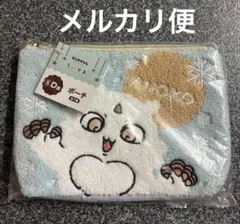 ちいかわ　エニマイくじ　Ｄ賞　あのこポーチ