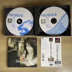 【攻略本付・帯付】PS1 ファイナルファンタジーVIII 動作確認済 FF8
