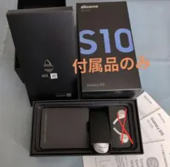 Galaxy S10 docomo 付属品のみ（未使用）のサムネイル
