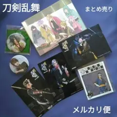 刀剣乱舞 キャラクターグッズ ７点セット売り