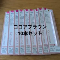 【10本セット】TGC　キュンミー　アイブロウペンシル　ココアブラウン　ダイソーのサムネイル