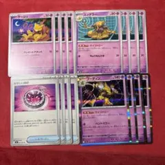 フーディン　進化ライン　サイコドロー　あやしい時計　E5354