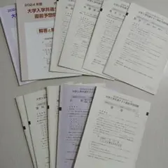 2024年度 代々木ゼミナール　大学入学共通テスト模試　直前予想問題