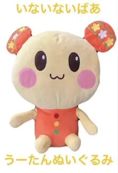 ぬいぐるみ いないいないばあ うーたん SEGA