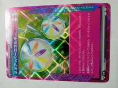 ネオアッパーエネルギー ポケモンカード