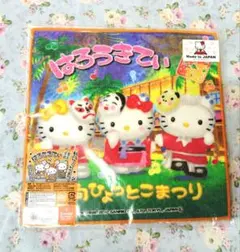 2026年最新】ひょっとこキティの人気アイテム - メルカリ