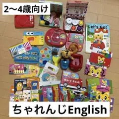 ちゃれんじEnglish ぷち　ぽけっと　ほっぷ　本、玩具、DVD等