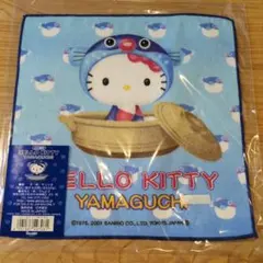 ハローキティ タオル 山口限定 ふくバージョン - メルカリ