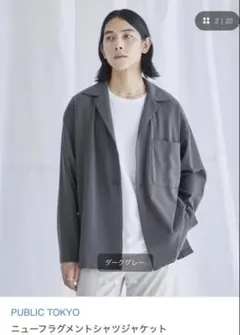 PUBLIC TOKYO ニューフラグメントシャツジャケットのサムネイル